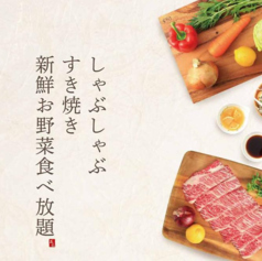 しゃぶしゃぶ美山 あべのキューズモール店のおすすめポイント1