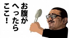 今泉キッチンのおすすめポイント1