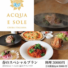 アクア エ ソーレ ACQUA E SOLEの特集写真