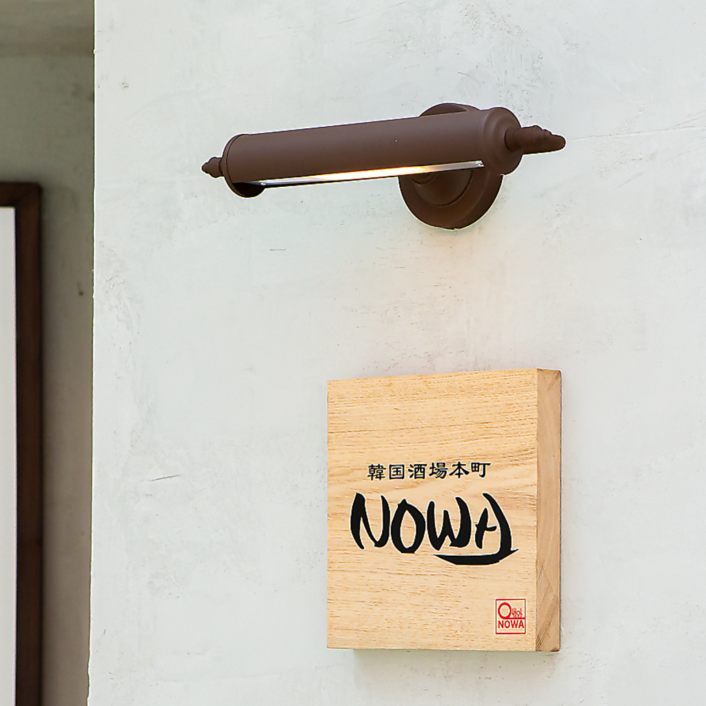 ”わ”を大切にお料理、接客、空間づくりを工夫させていただいています♪明るい店内でお寛ぎください