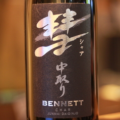彗 中取り 純米大吟醸