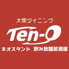 飲み放題居酒屋 大衆ダイニング  Ten-Ｑ テンキューの写真