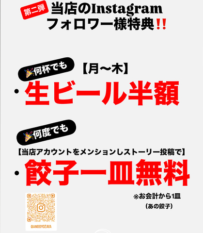 あの餃子家 餃子居酒屋の写真