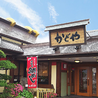 郷土の味をご堪能くださいませ。