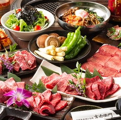 知多牛焼肉と馬肉 虹のコース写真