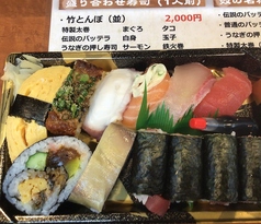 盛り合わせ寿司(1人前) 竹とんぼ(並)