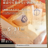 和風地酒居酒屋 蔵馬