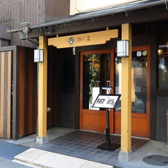 瀬to菜の外観2