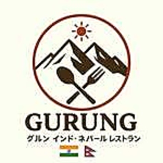 グルン インドネパールレストランの特集写真