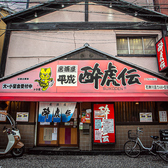 酔虎伝 石津川店の雰囲気3