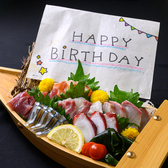 大切な方のお祝いの宴を全面サポート!お誕生日や、結婚祝い、宴会、各種宴会などの主役の方へ、お名前＆メッセージ入り【舟盛り】をプレゼント!【舟盛り】はコースなら刺身盛りと入れ替えで1000円、単品なら2000円で承っております。