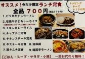 萬和苑大和店のおすすめ料理3