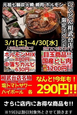 大衆居酒屋感覚で気軽に楽しめる焼肉・ホルモンの人気店！