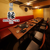 新橋居酒屋ダイニング縁 ENISHIの詳細