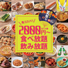 肉ときどきレモンサワー 町田駅前店の写真