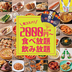 肉ときどきレモンサワー 町田駅前店の写真