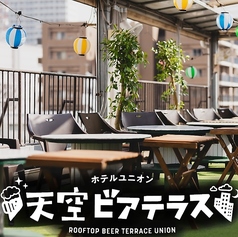 ホテルユニオン天空ビアテラスの特集写真