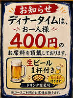 お料理と相性抜群のお酒は50種類ご用意★