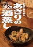 喜楽 高槻富田店のおすすめポイント3