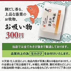 お吸い物