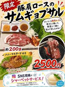 焼肉工房 憶 おくのおすすめ料理1