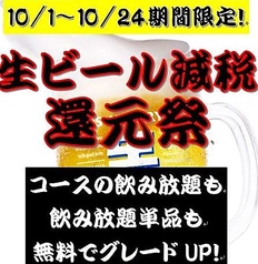 古民家酒場 まま屋の写真