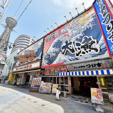 大阪新世界で釣りが楽しめる”エンターテイメント居酒屋”