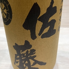 麦焼酎　佐藤