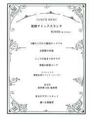 発酵ミライダイニング Bio kitchenのコース写真