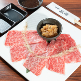 焼肉 久蒔のおすすめ料理2