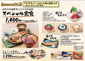 魚まいるのおすすめ料理2