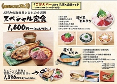魚まいるのおすすめ料理2