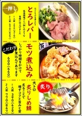 手羽矢 南行徳店のおすすめ料理3