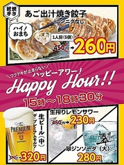 あご出汁 餃子 ゆでタン さんじ 並木坂店の特集写真
