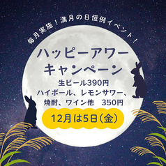 Teppan&Bal pakupaku　茅ヶ崎（喫煙可）のおすすめポイント1