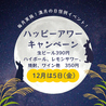 Teppan&Bal pakupaku　茅ヶ崎（喫煙可）のおすすめポイント1