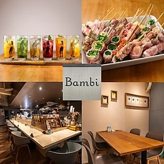 オトナノイザカヤ Bambiの写真