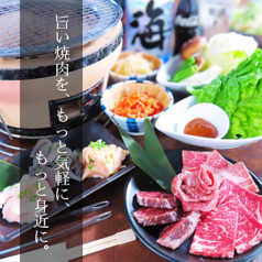 炭火焼肉 八笑 はっしょうの写真