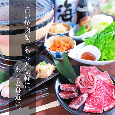 駐車場２0台完備！但馬牛を始めとした厳選焼肉を炭火で！コスパと質の両方を叶えます