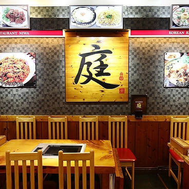 韓国焼肉 家庭料理 庭 横浜関内店の雰囲気1