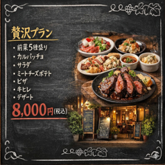 Bistro D Tento ビストロ ディーテントのコース写真
