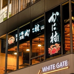 かに村 新橋店の外観1