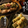 中野市祭居酒屋いろどりのおすすめ料理1
