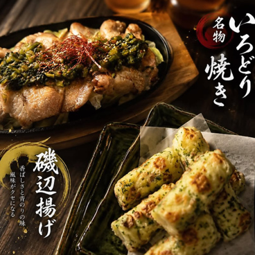 中野市祭居酒屋いろどりのおすすめ料理1