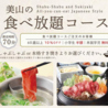 しゃぶしゃぶ美山 あべのキューズモール店のおすすめポイント2