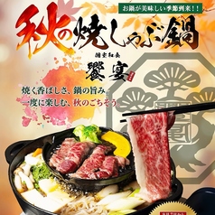 饗宴 田町本店のコース写真