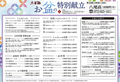 木曽路 八尾店のおすすめ料理1