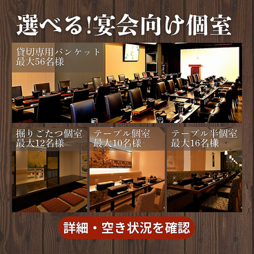 鶏数寄くるる プリンセスガーデンホテル店の雰囲気1