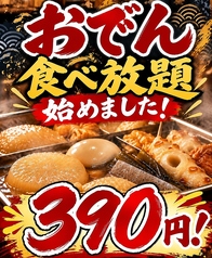 おっ魚　はなれの写真