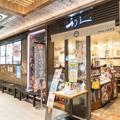 牛たん炭焼 利久 エキマルシェ大阪店の特集写真